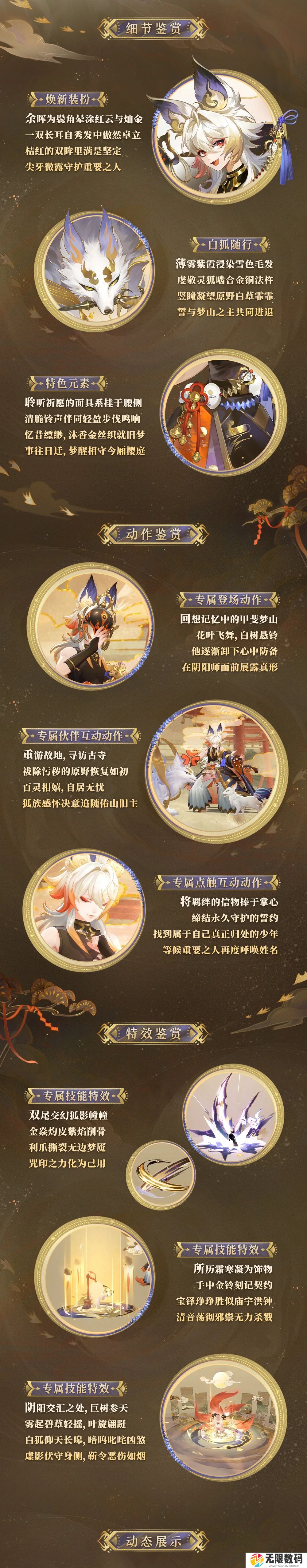 阴阳师白藏主典藏皮肤获取方式_阴阳师白藏主典藏皮肤获取方式