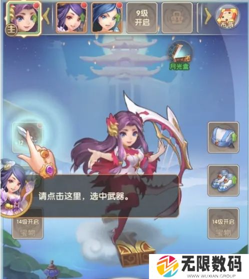 《少年西游记》武器品质提升全攻略