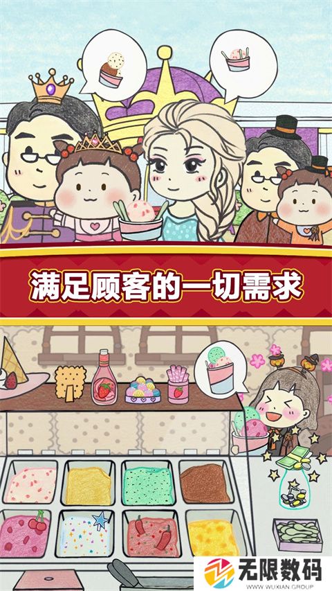 夏莉的冰淇淋店手机版