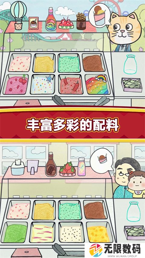 夏莉的冰淇淋店手机版