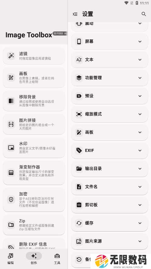 image toolbox2.6.0下载