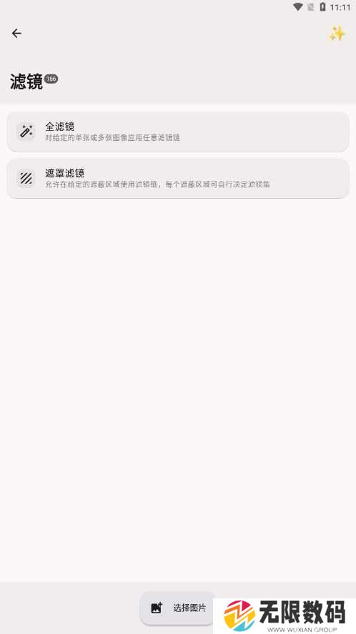image toolbox2.6.0下载
