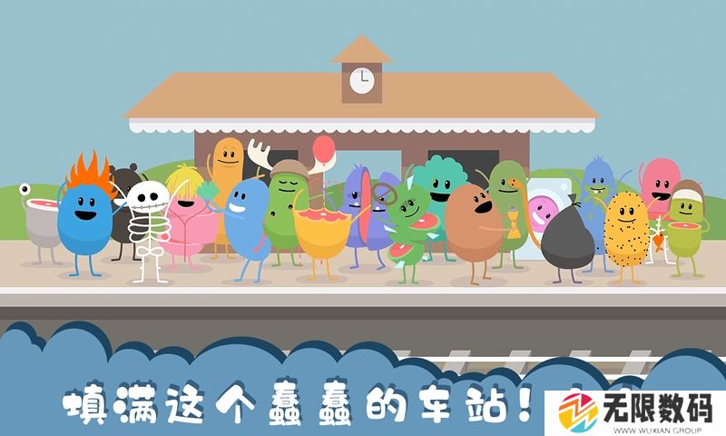 蠢蠢的死法中文版