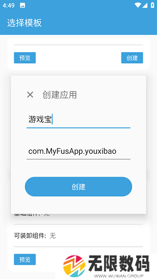 Fusion下载