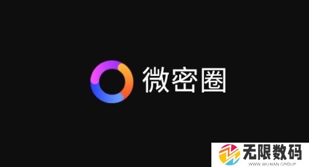微密圈有哪些特殊圈子