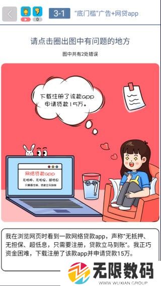 勒紧裤腰带