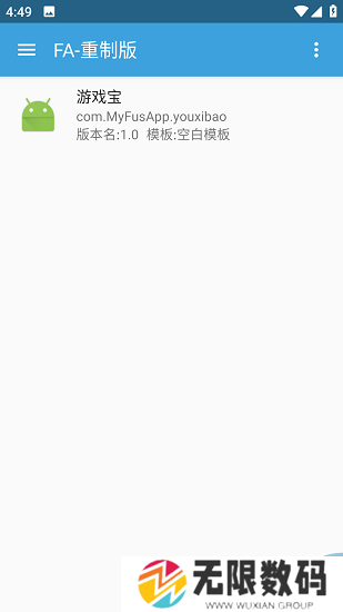 Fusion下载