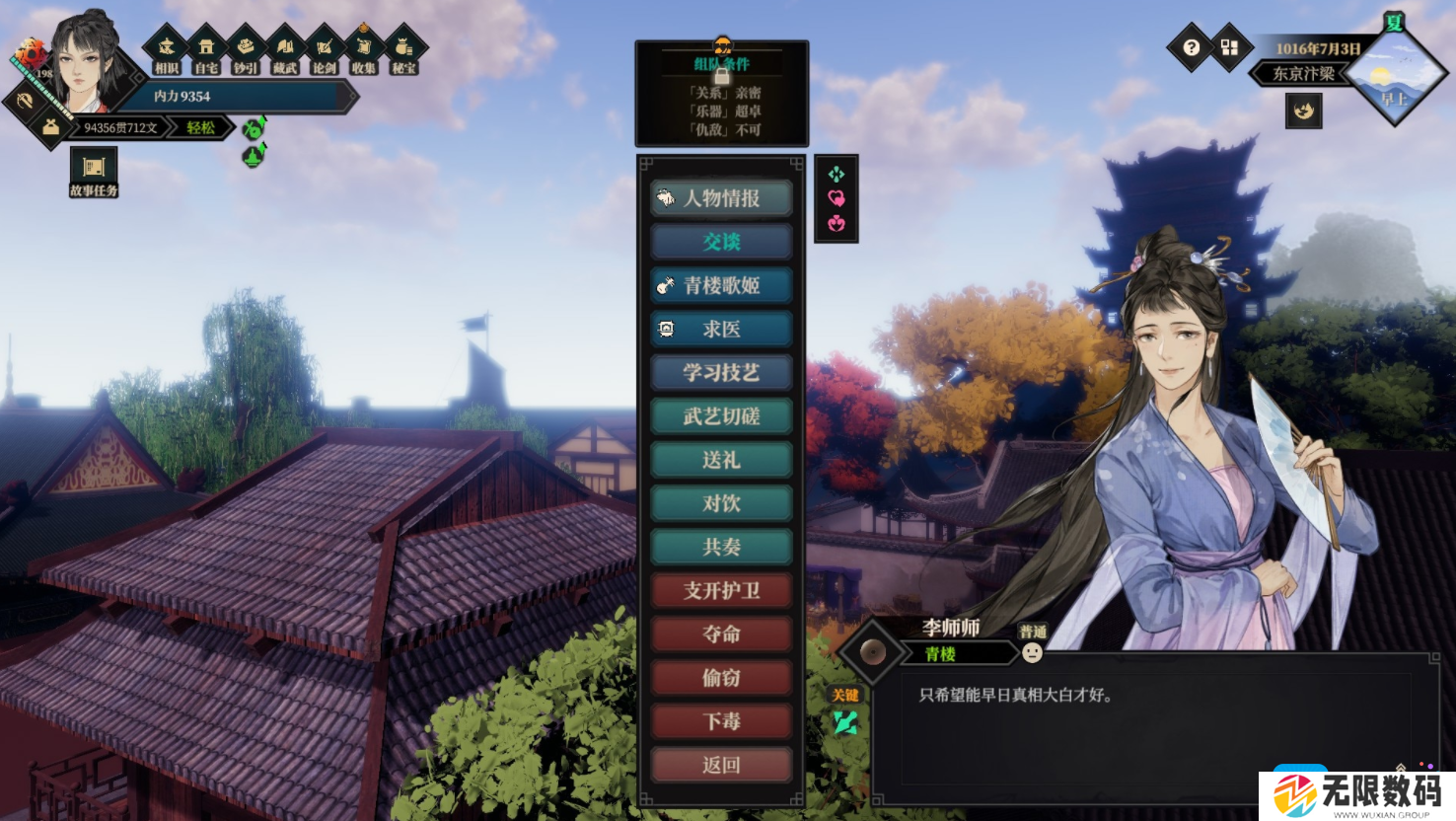 江湖十一1月14日更新内容有哪些