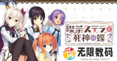 星光咖啡馆与死神之蝶手机能玩吗