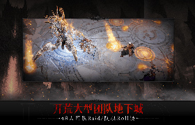 暗黑破坏神不朽电脑版怎么下载-下载地址介绍