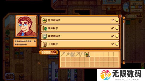 星露谷物语1.6汉化版手机