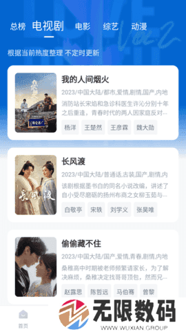 777影视会员版