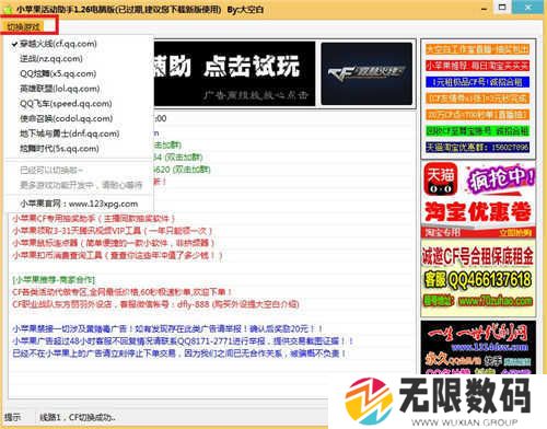 cf小苹果活动助手一键领取官网