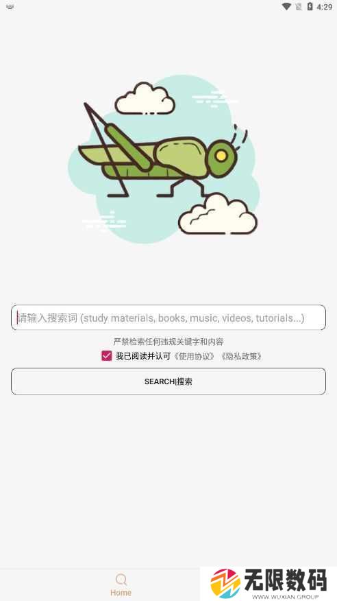 沙虫搜去除下载限制版下载