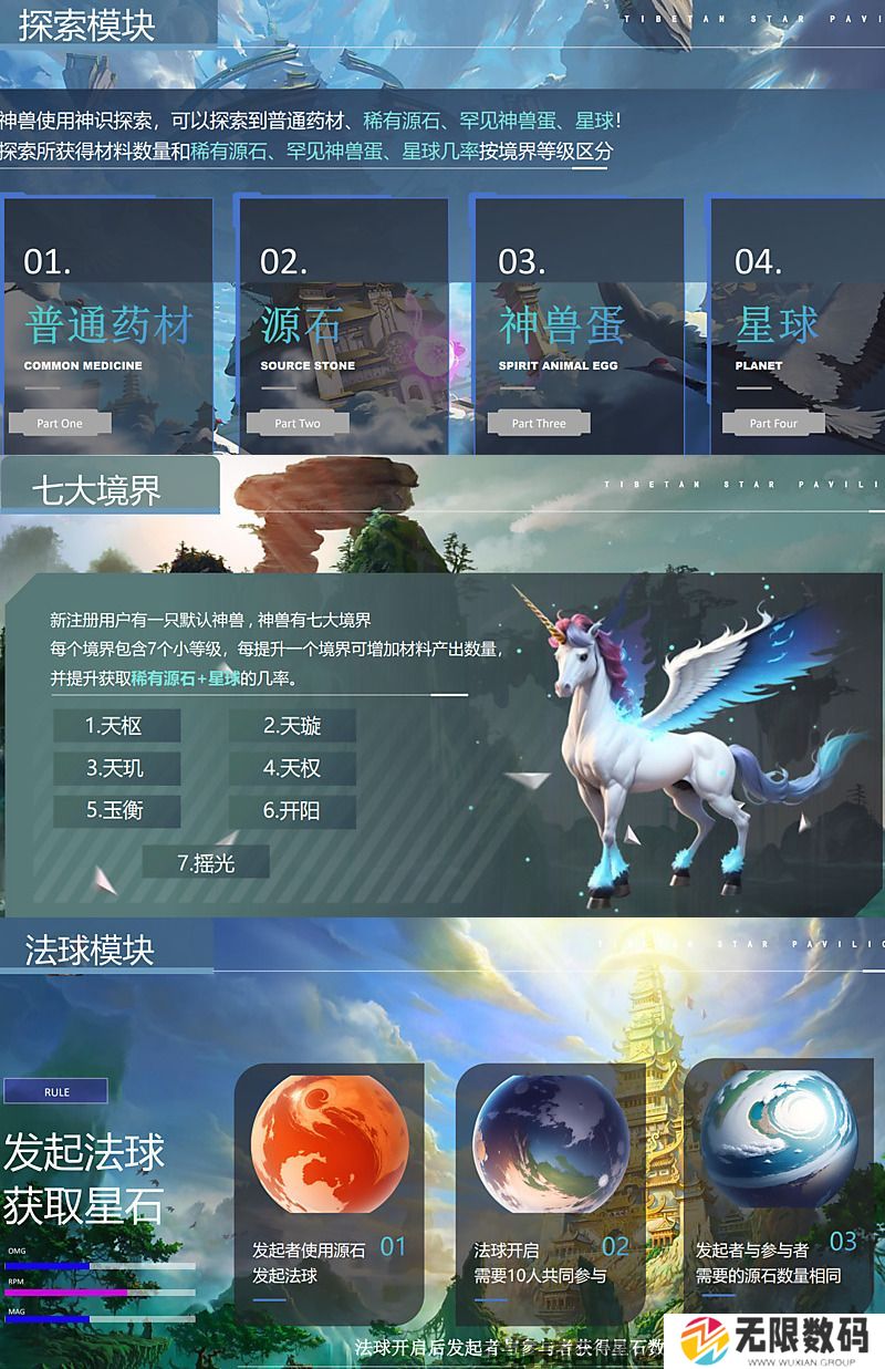 藏星阁红包版