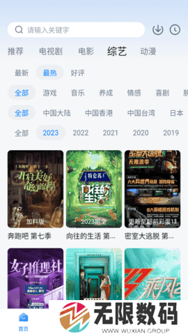 777影视会员版