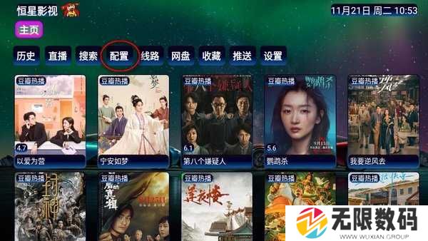 恒星影视仓
