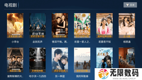 东风TV电视版