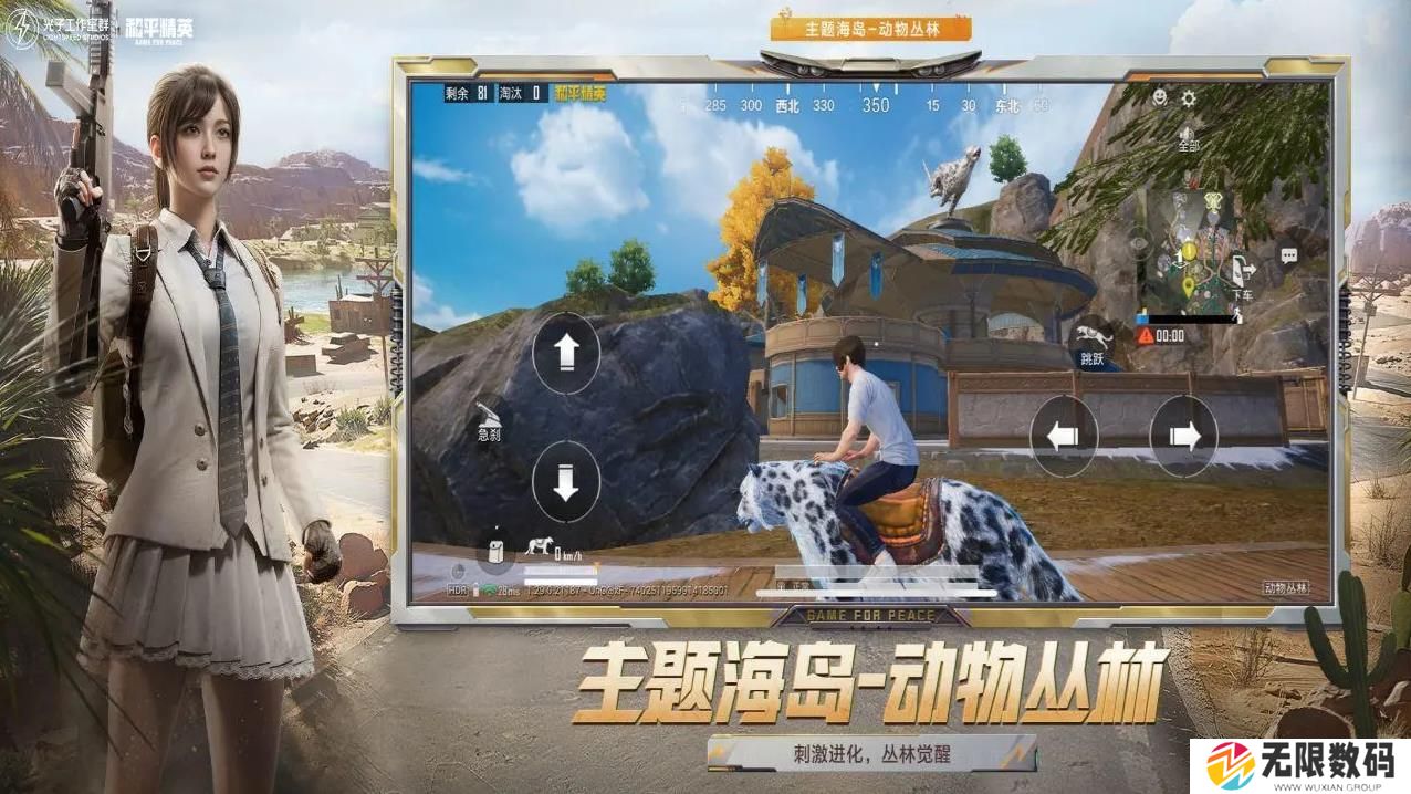 和平精英流浪地球