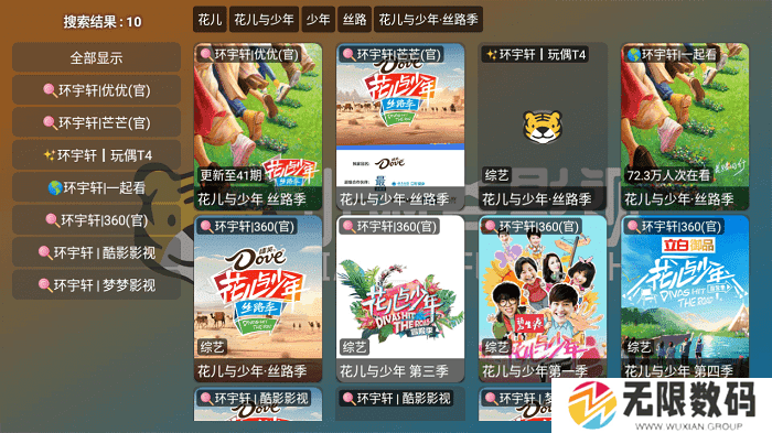 小脑斧TV内置版