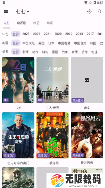 好好看影视去广告版