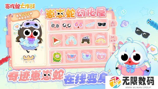 贪吃蛇大作战最新版