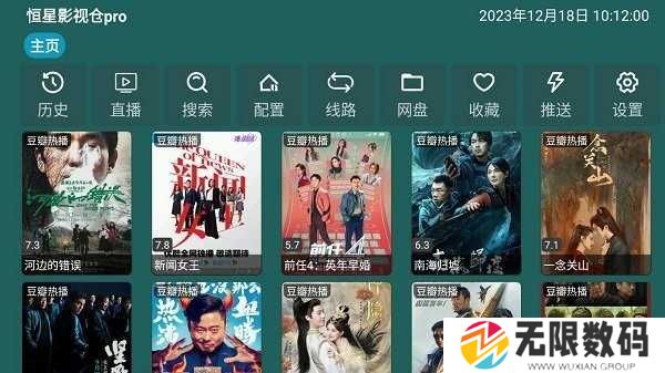 恒星影视仓至尊版