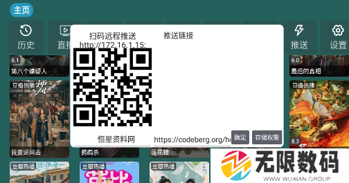 恒星影视仓pro配置接口教程
