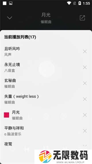 聆听音乐去广告精简版