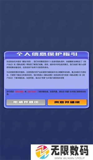螺丝专家