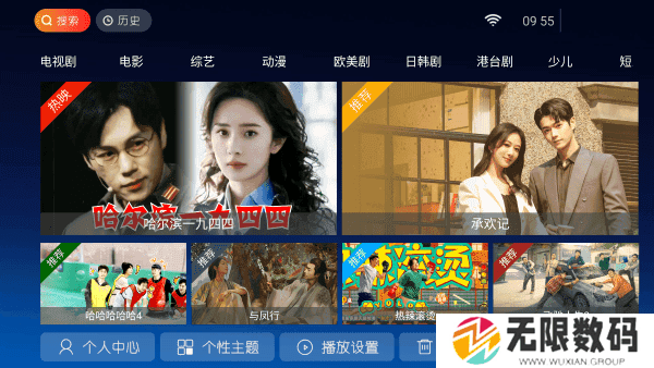 东风TV电视版