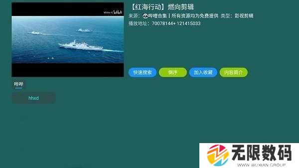 恒星影视仓至尊版