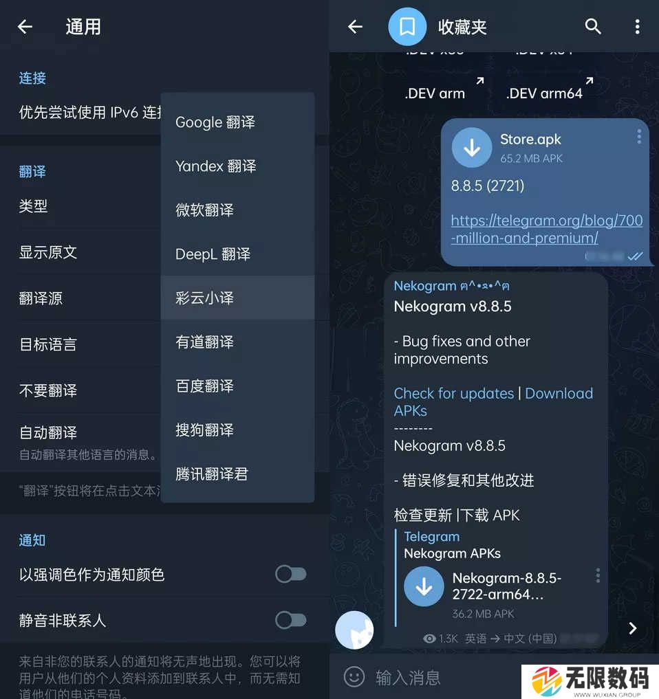 Nekogram汉化版