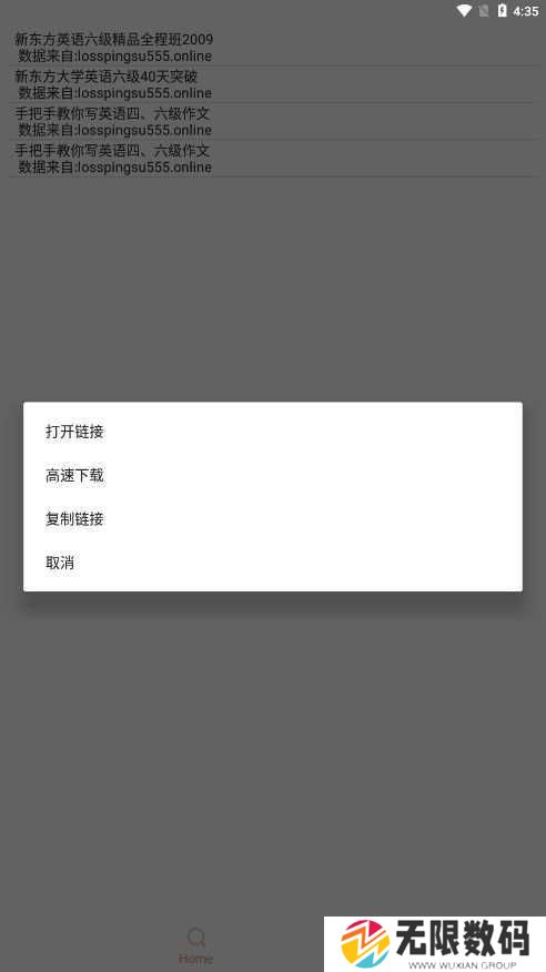 沙虫搜去除下载限制版下载