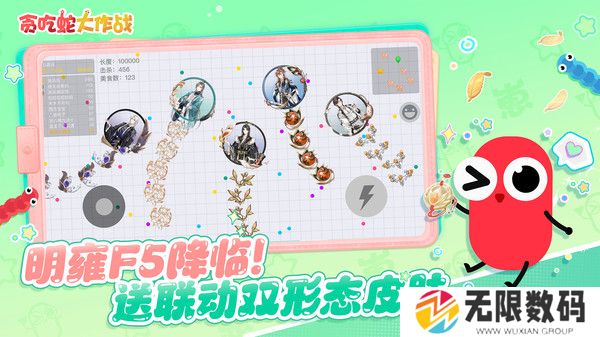 贪吃蛇大作战最新版