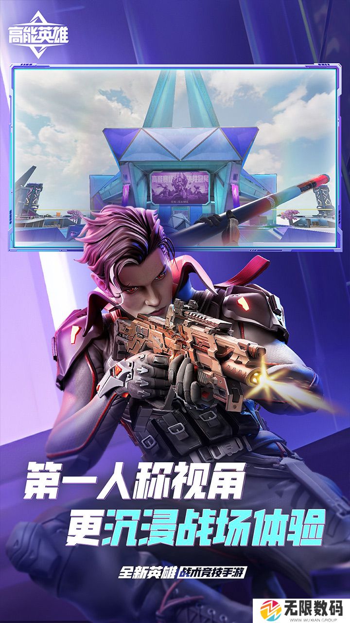 高能英雄正版