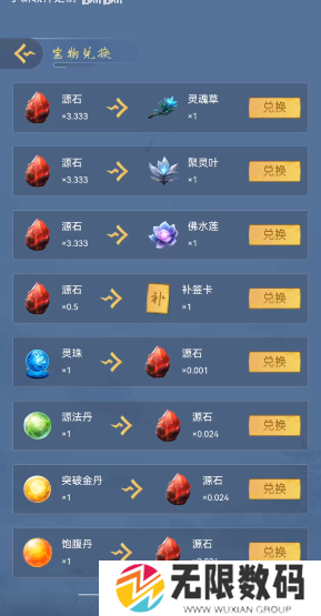灵源游戏