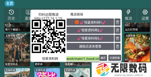 恒星影视仓pro配置接口教程