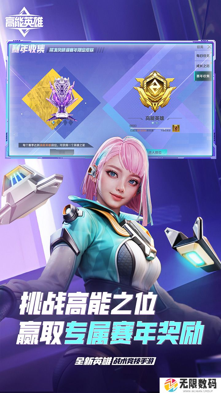 高能英雄正版