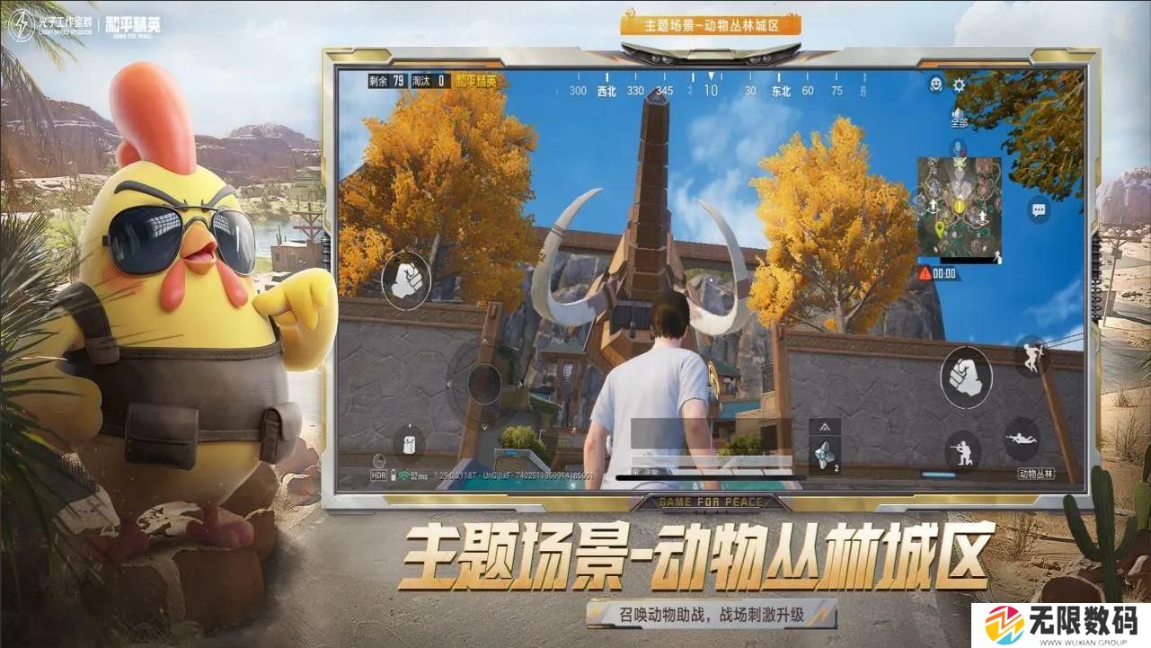 和平精英流浪地球