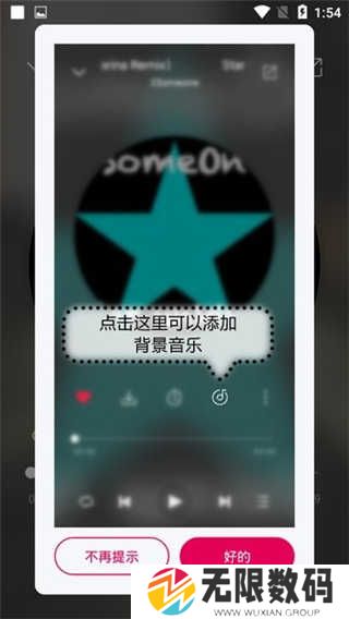 聆听音乐去广告精简版