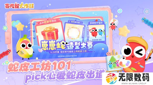 贪吃蛇大作战最新版
