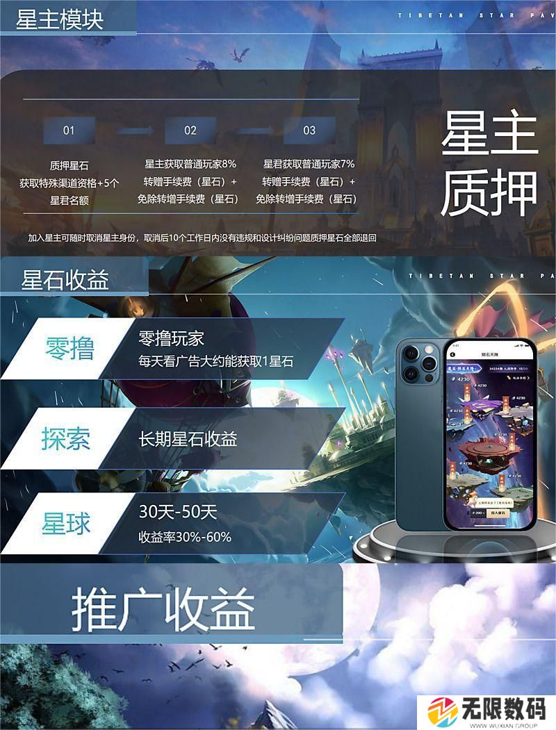 藏星阁红包版