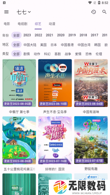 好好看影视去广告版