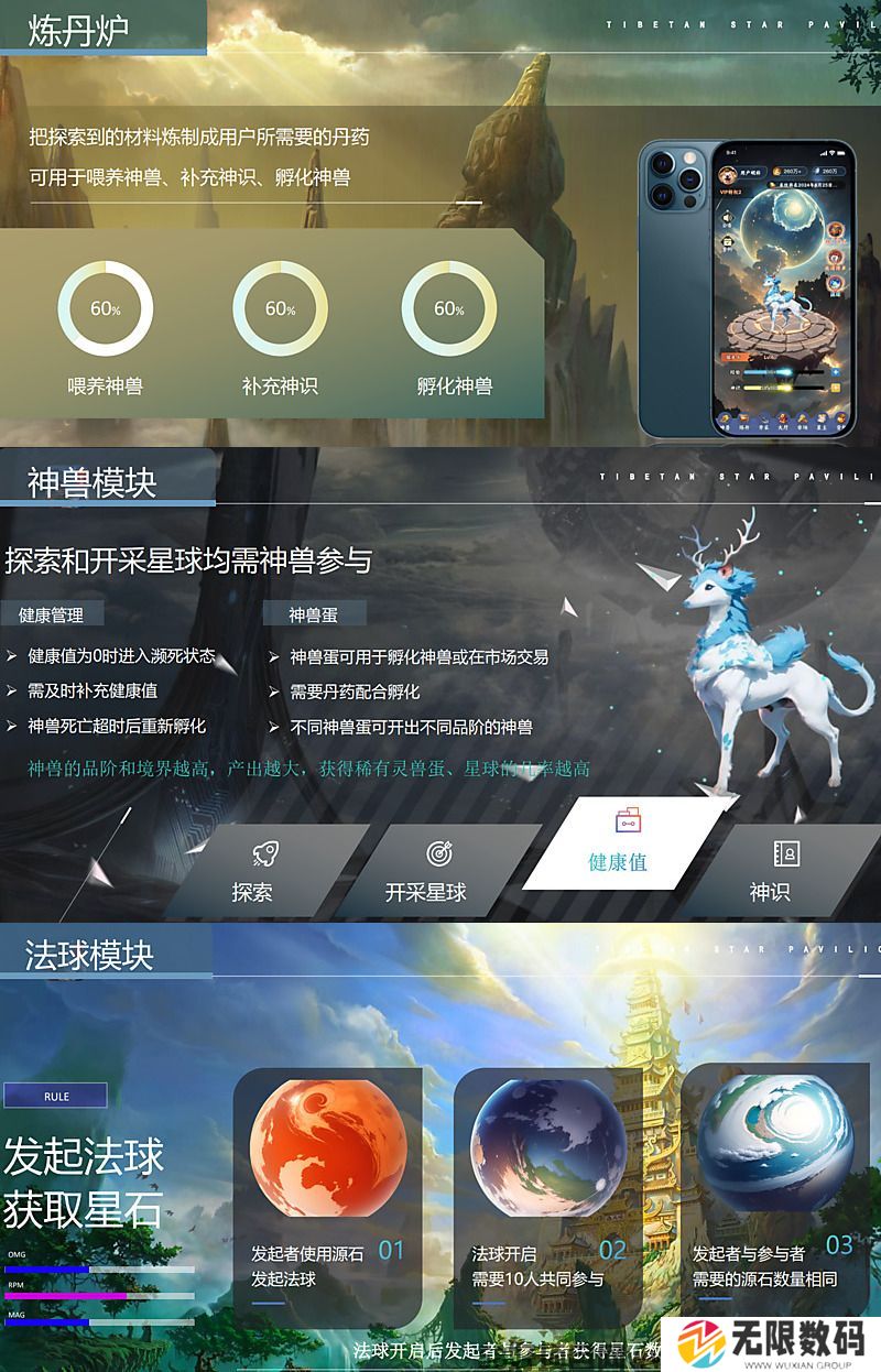 藏星阁游戏
