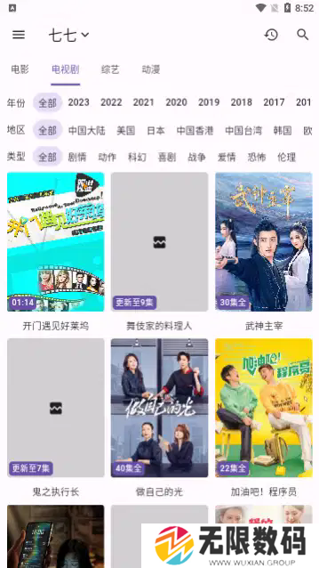好好看影视去广告版