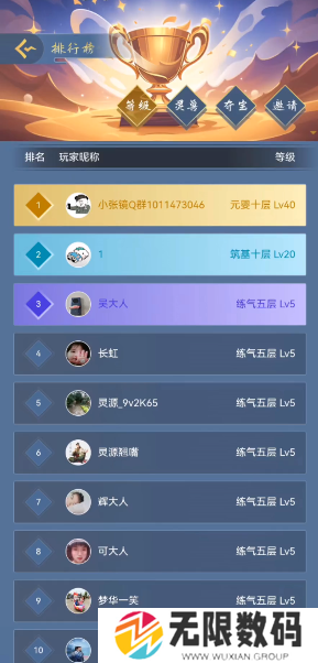 灵源游戏