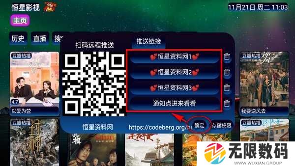 恒星影视仓官方下载