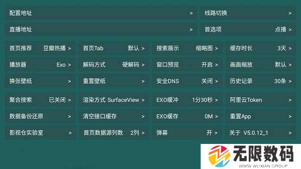 恒星影视仓至尊版